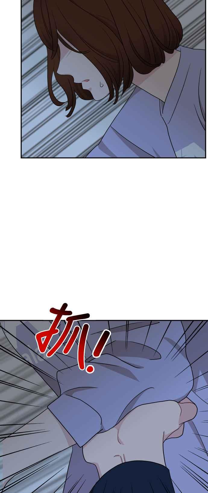 《不自在的关系》第70话 第56页