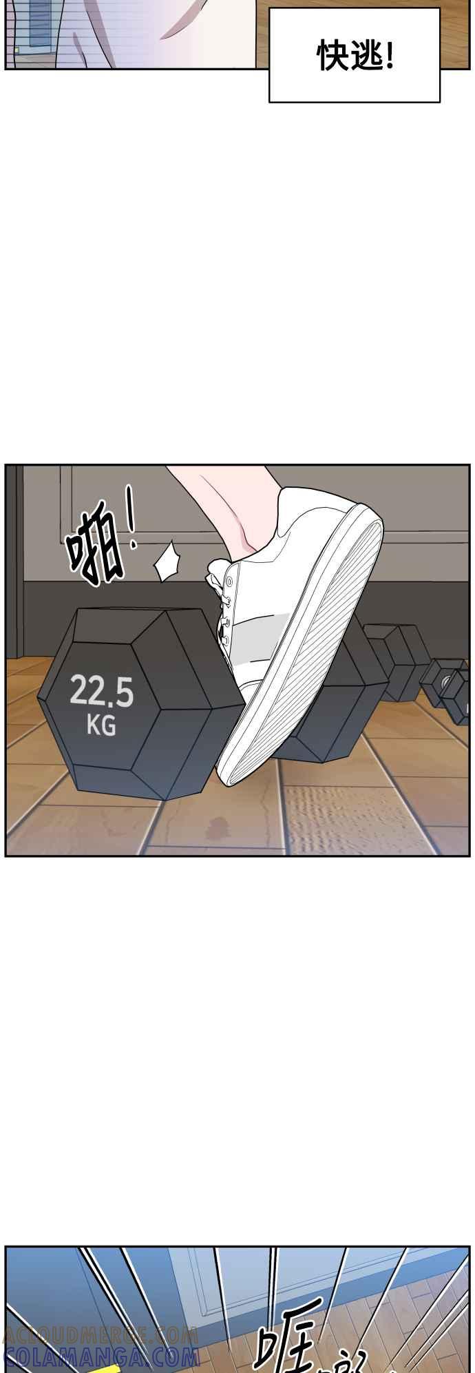 《不自在的关系》第71话 第64页