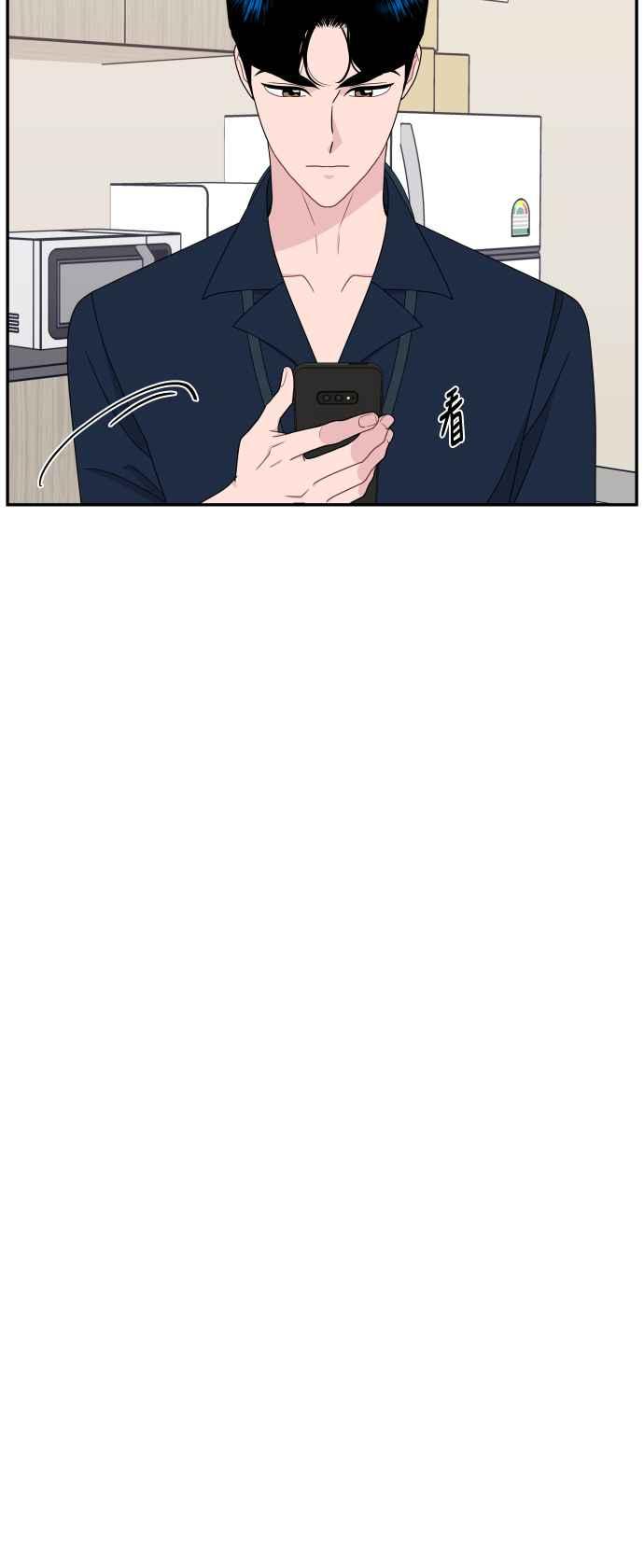 《不自在的关系》第71话 第44页