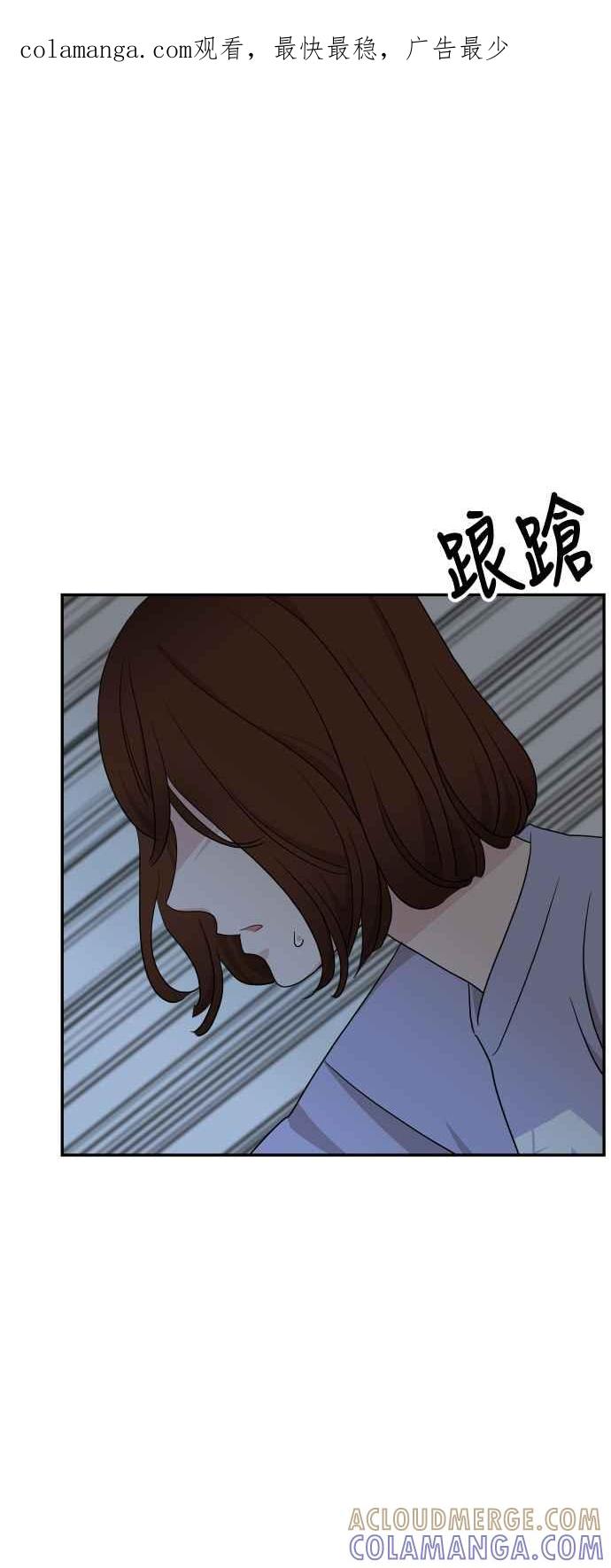 《不自在的关系》第71话 第1页