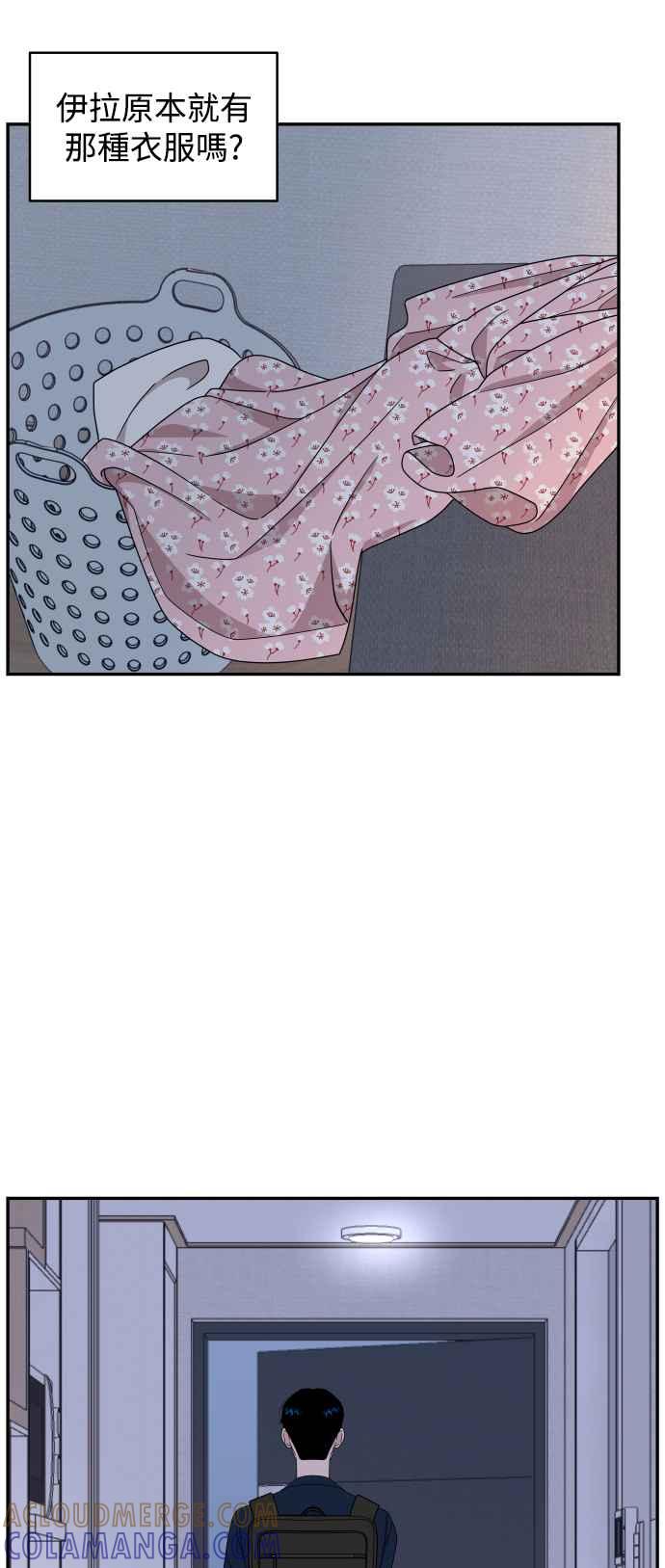 《不自在的关系》第71话 第28页