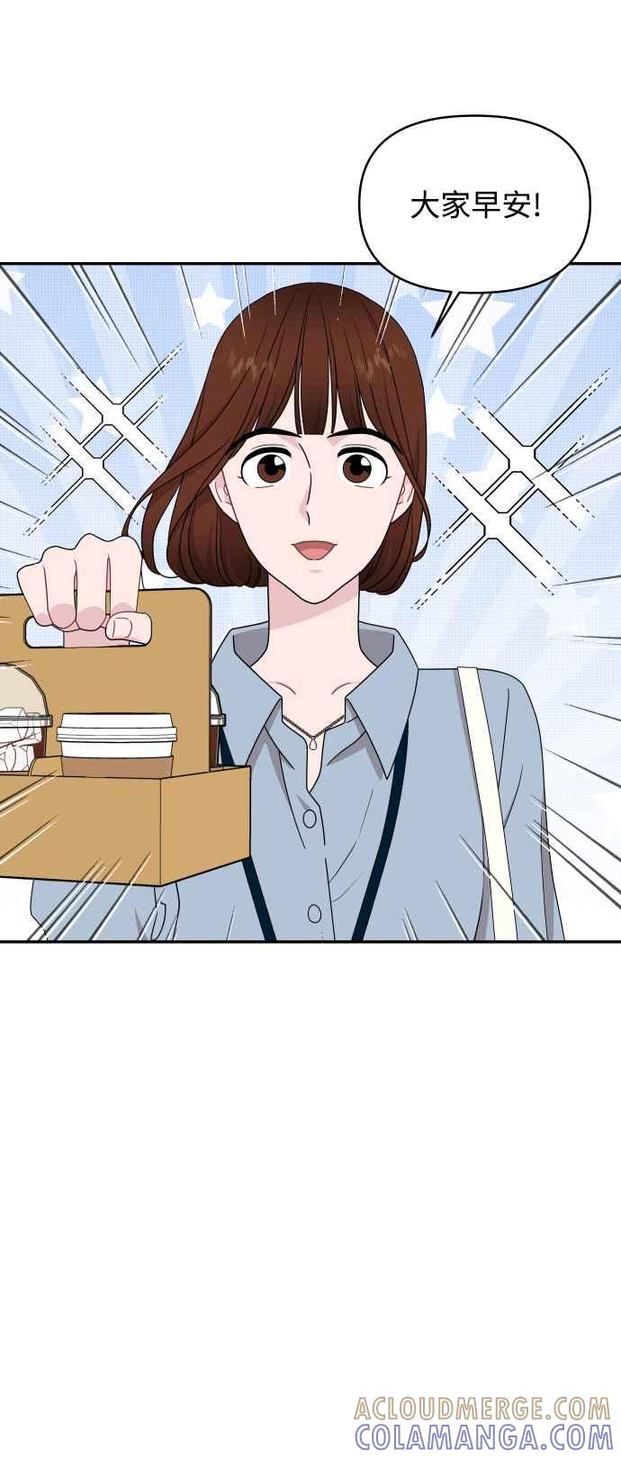 《不自在的关系》第71话 第52页
