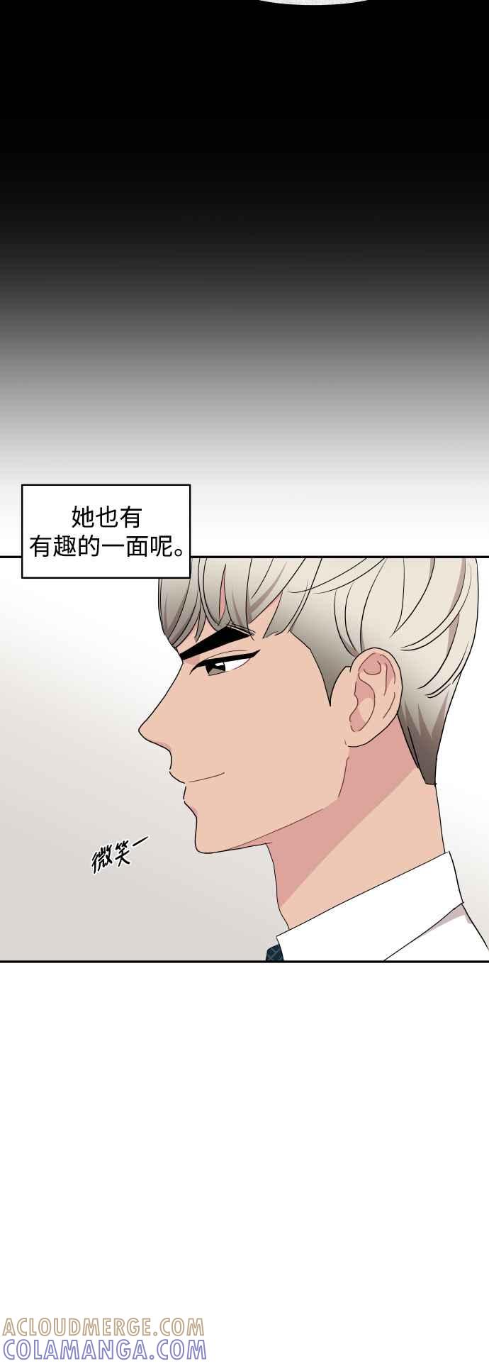 《不自在的关系》第71话 第37页