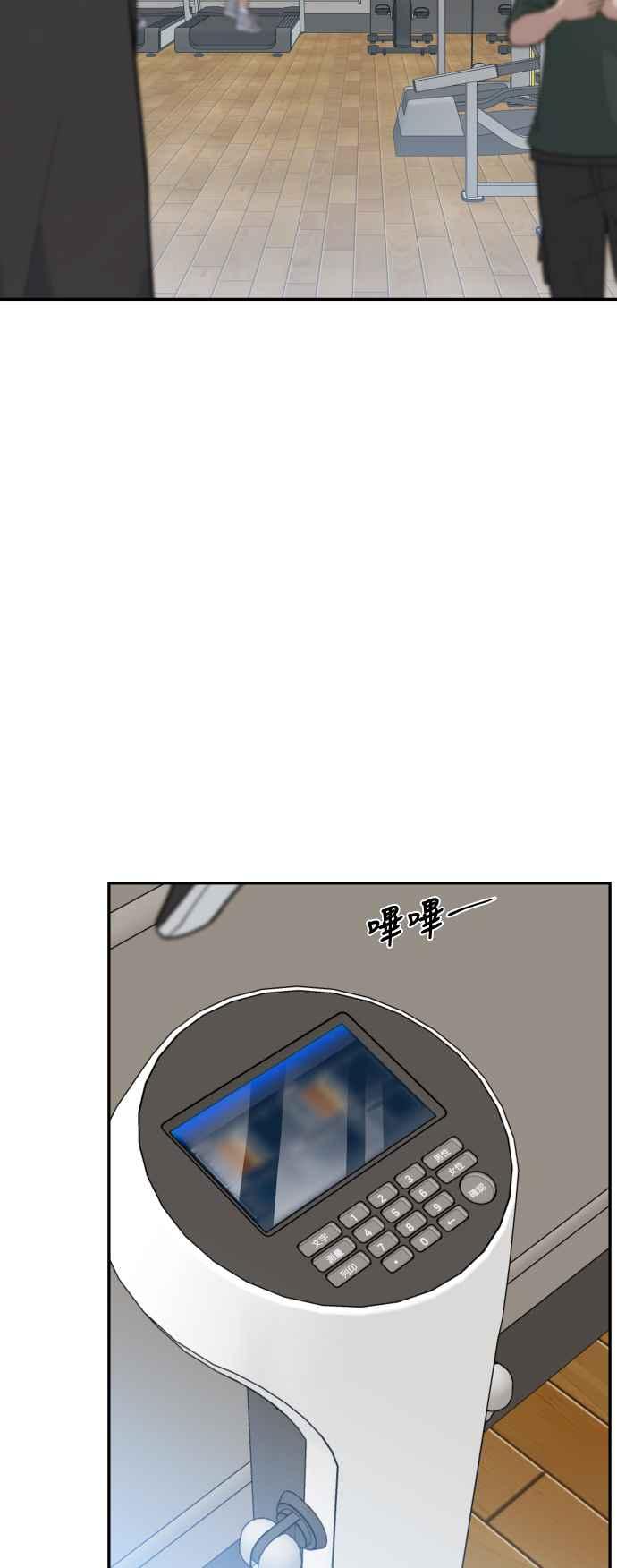 《不自在的关系》第71话 第59页
