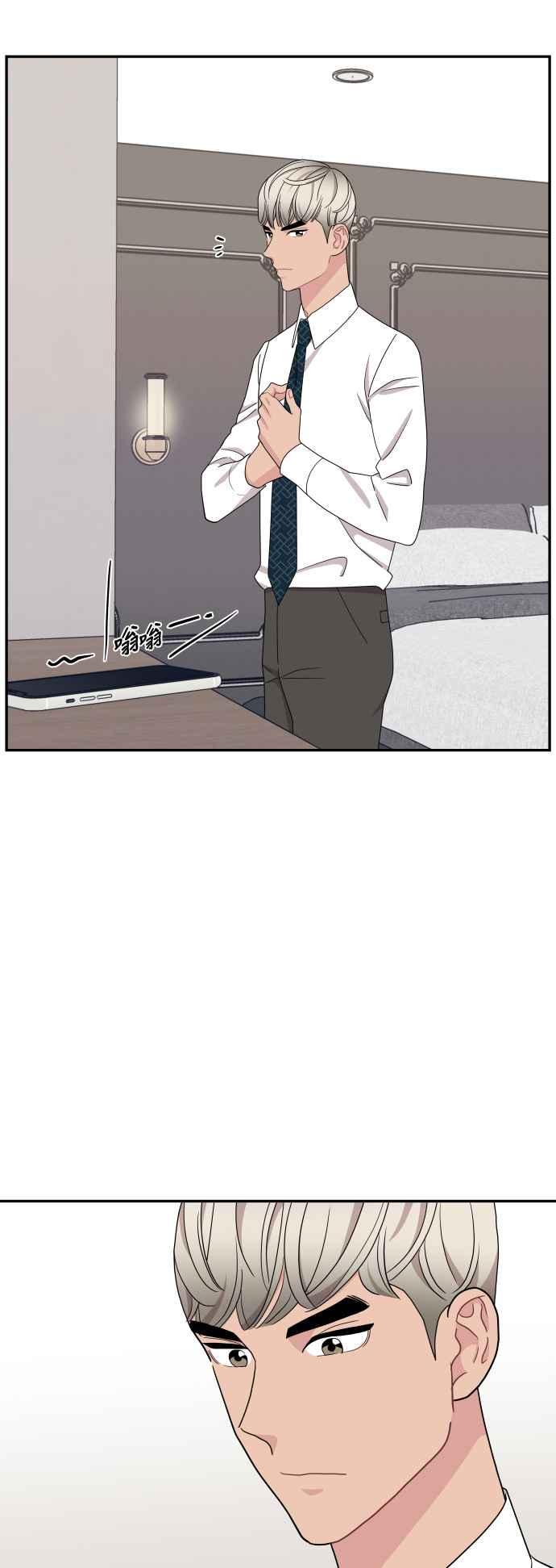 《不自在的关系》第71话 第38页