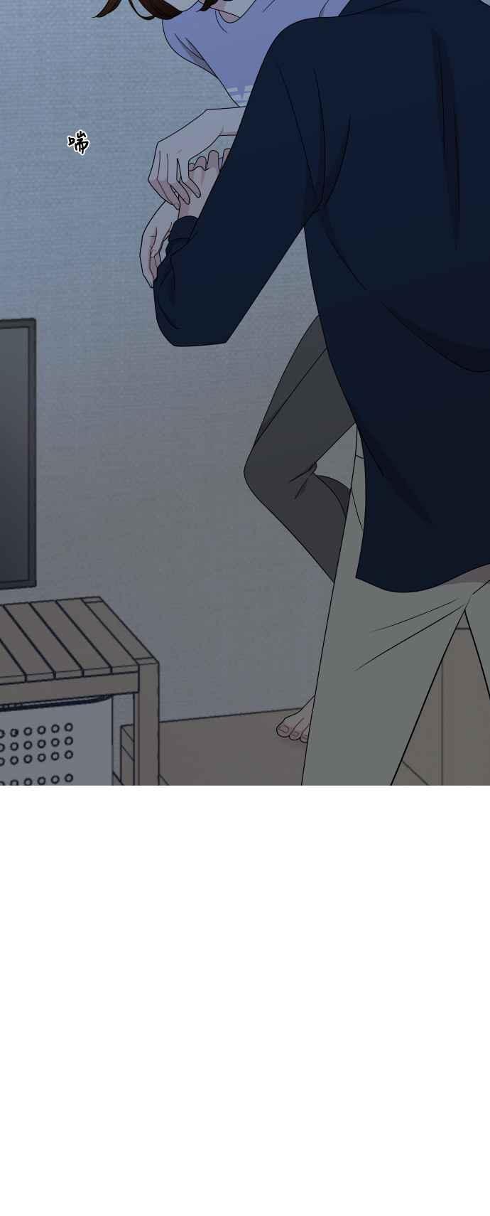 《不自在的关系》第71话 第6页