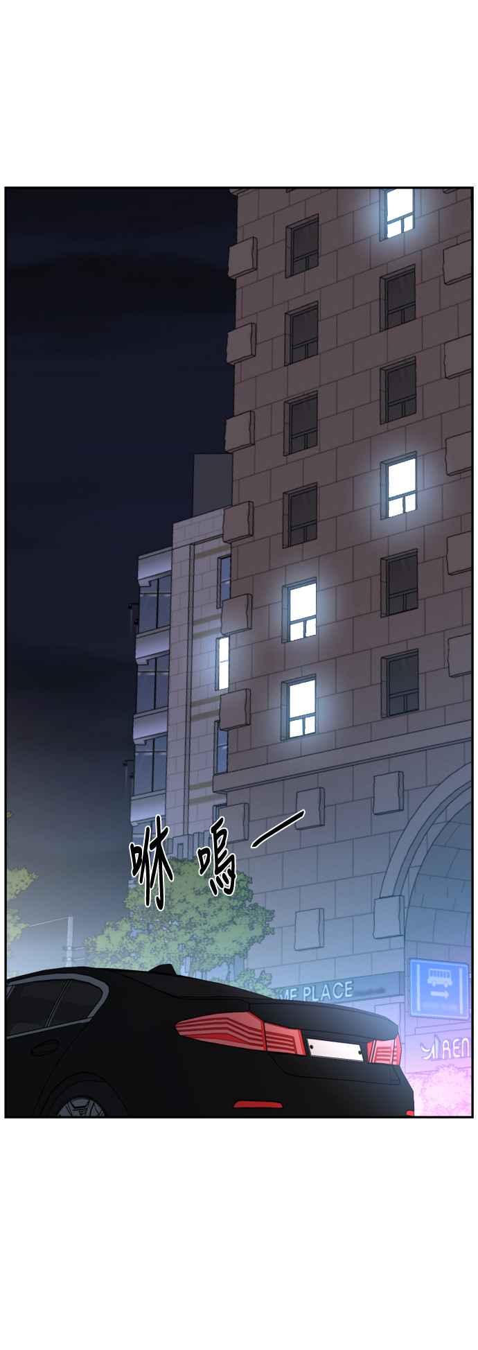 《不自在的关系》第72话 第30页