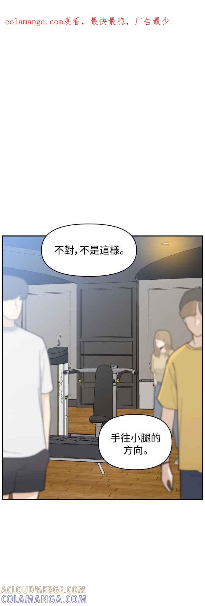 《不自在的关系》第72话 第1页