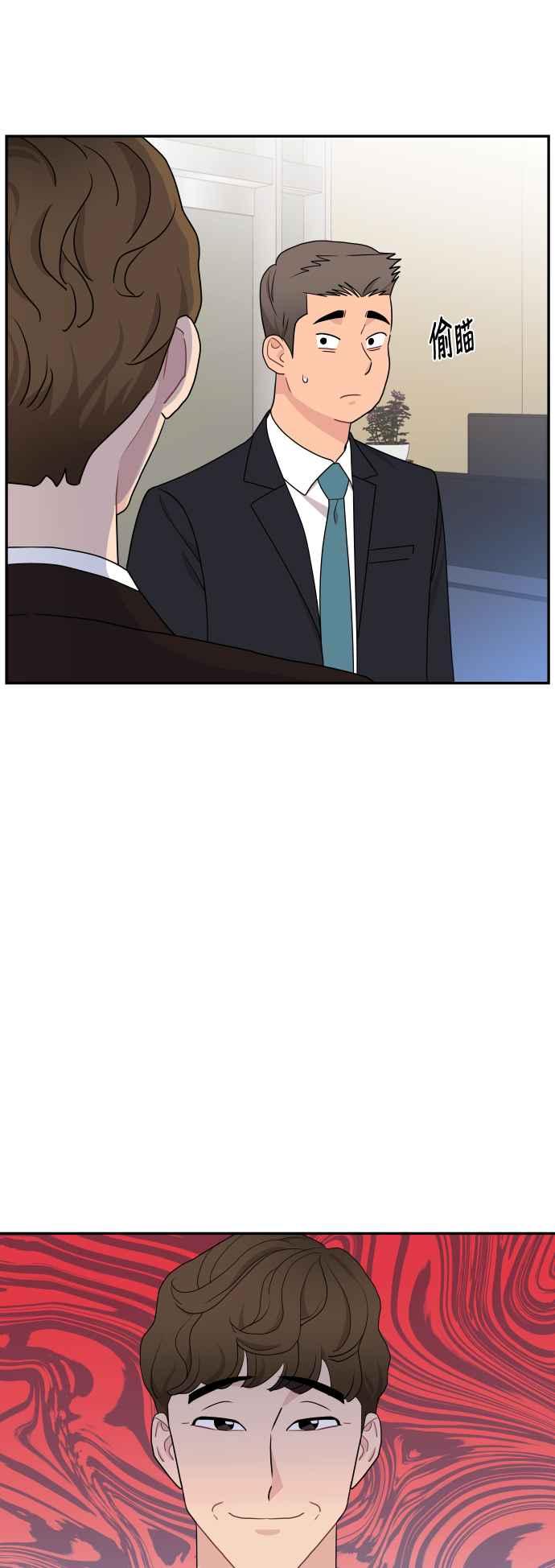 《不自在的关系》第72话 第27页