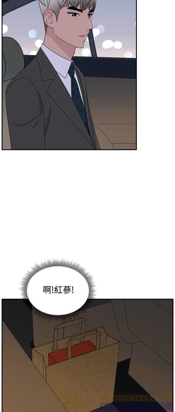 《不自在的关系》第73话 第7页