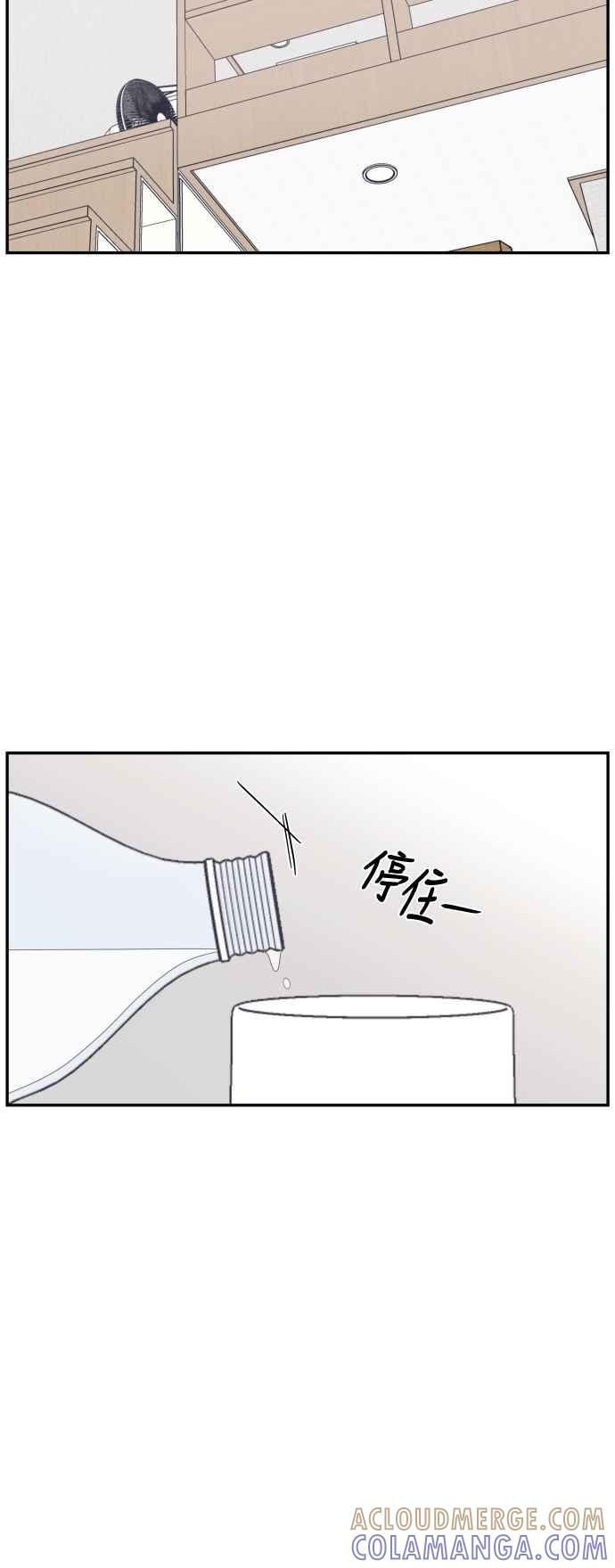 《不自在的关系》第73话 第19页