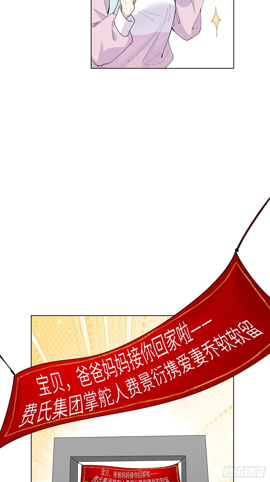 当我穿成霸总娇妻的独生女 - 第09话 癫公颠婆驾到！ - 第5张图