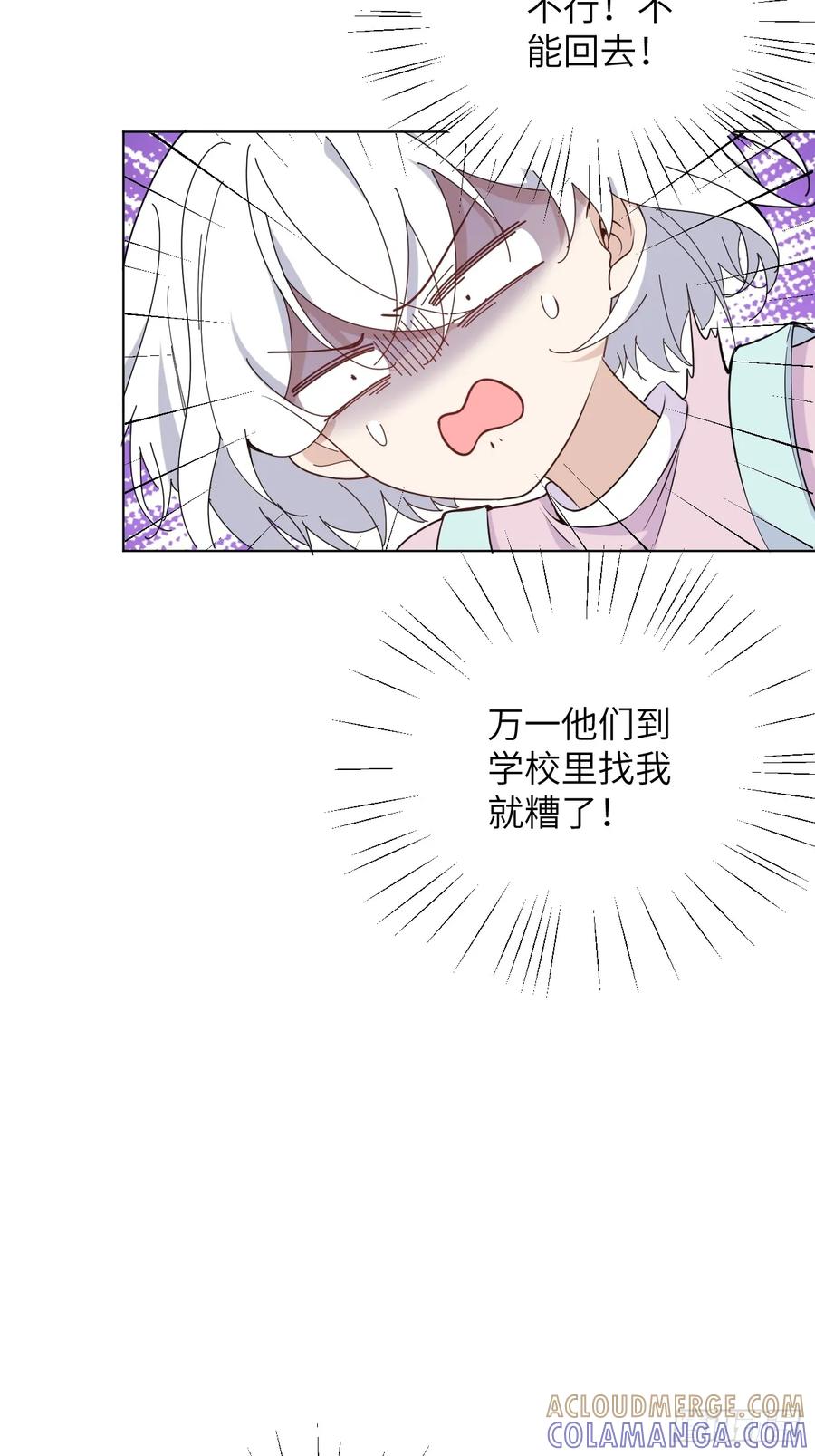 当我穿成霸总娇妻的独生女 - 第09话 癫公颠婆驾到！ - 第10张图