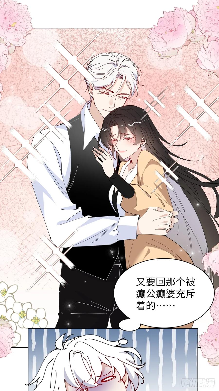 当我穿成霸总娇妻的独生女 - 第09话 癫公颠婆驾到！ - 第3张图