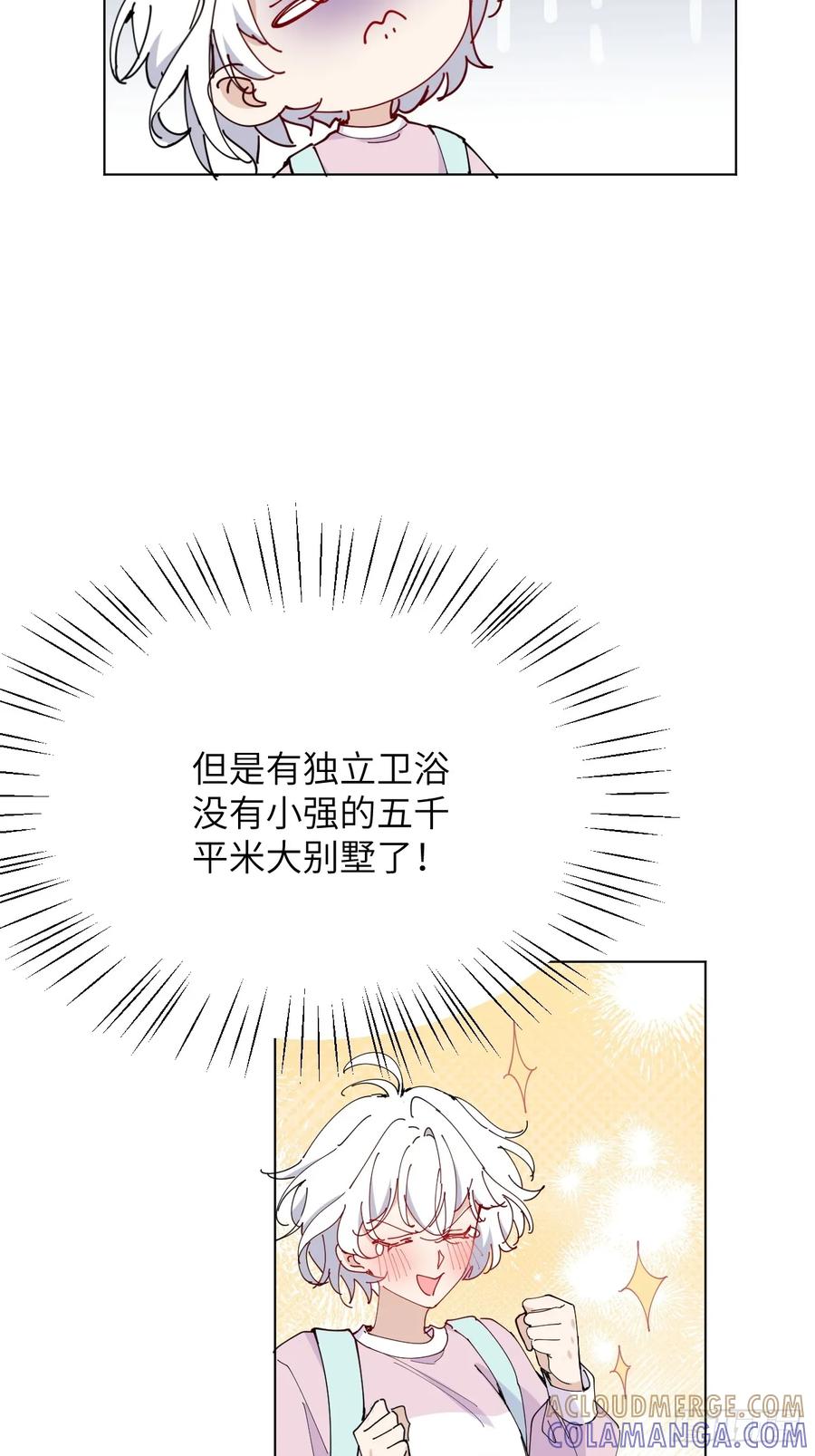 当我穿成霸总娇妻的独生女 - 第09话 癫公颠婆驾到！ - 第4张图