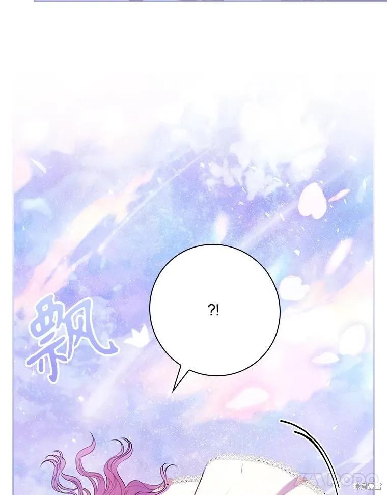 《成为暴君的秘书官》第108话 第11页