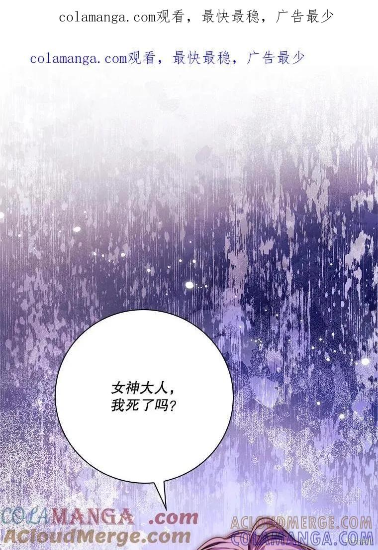 《成为暴君的秘书官》第108话 第1页