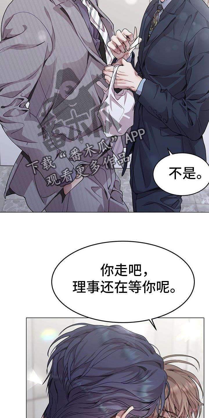 《虚情假意》第111章：以后再说吧 第24页