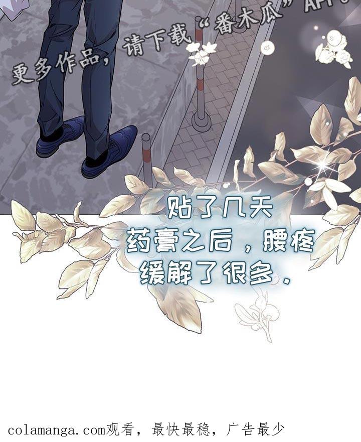 《虚情假意》第111章：以后再说吧 第28页