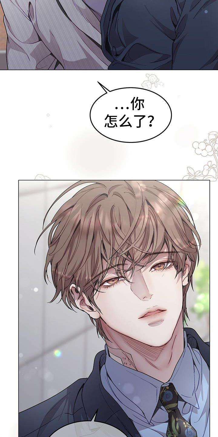 《虚情假意》第111章：以后再说吧 第26页