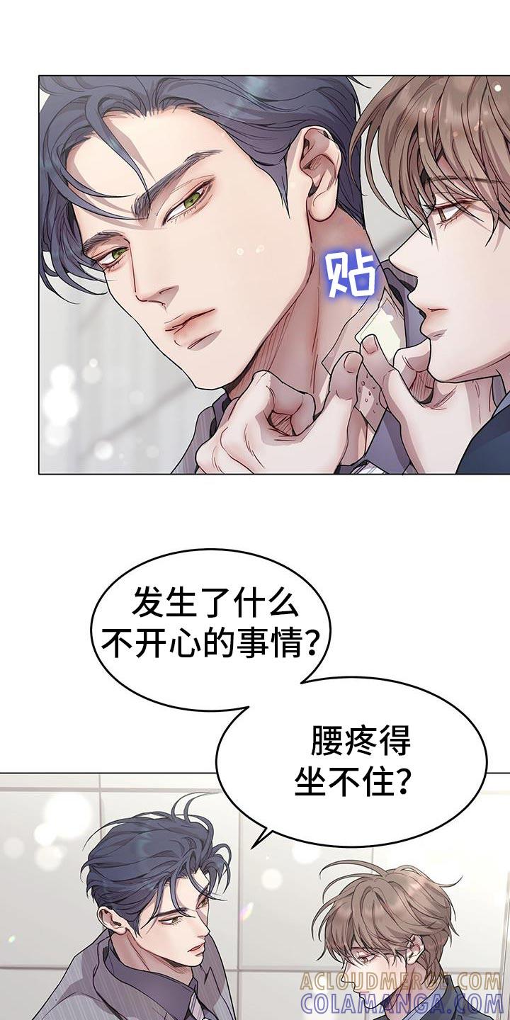 《虚情假意》第111章：以后再说吧 第23页