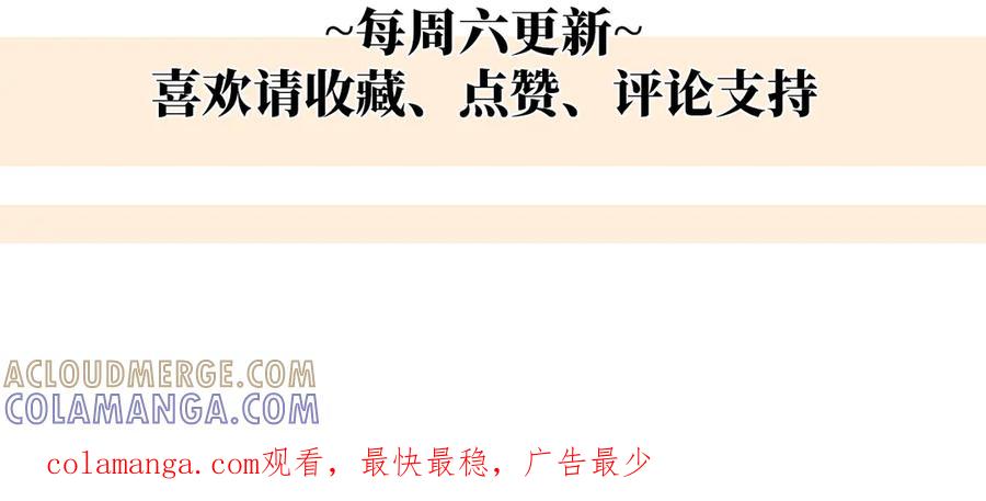 《罗斯玛丽的苏醒》12 砍掉他的头！ 第133页