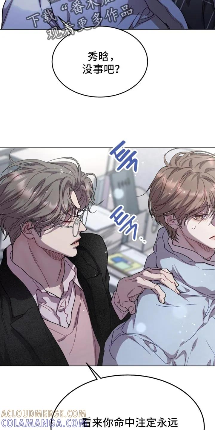 《虚情假意》第171章：【番外】命中注定 第13页