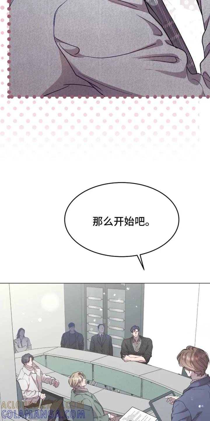 《虚情假意》第171章：【番外】命中注定 第15页