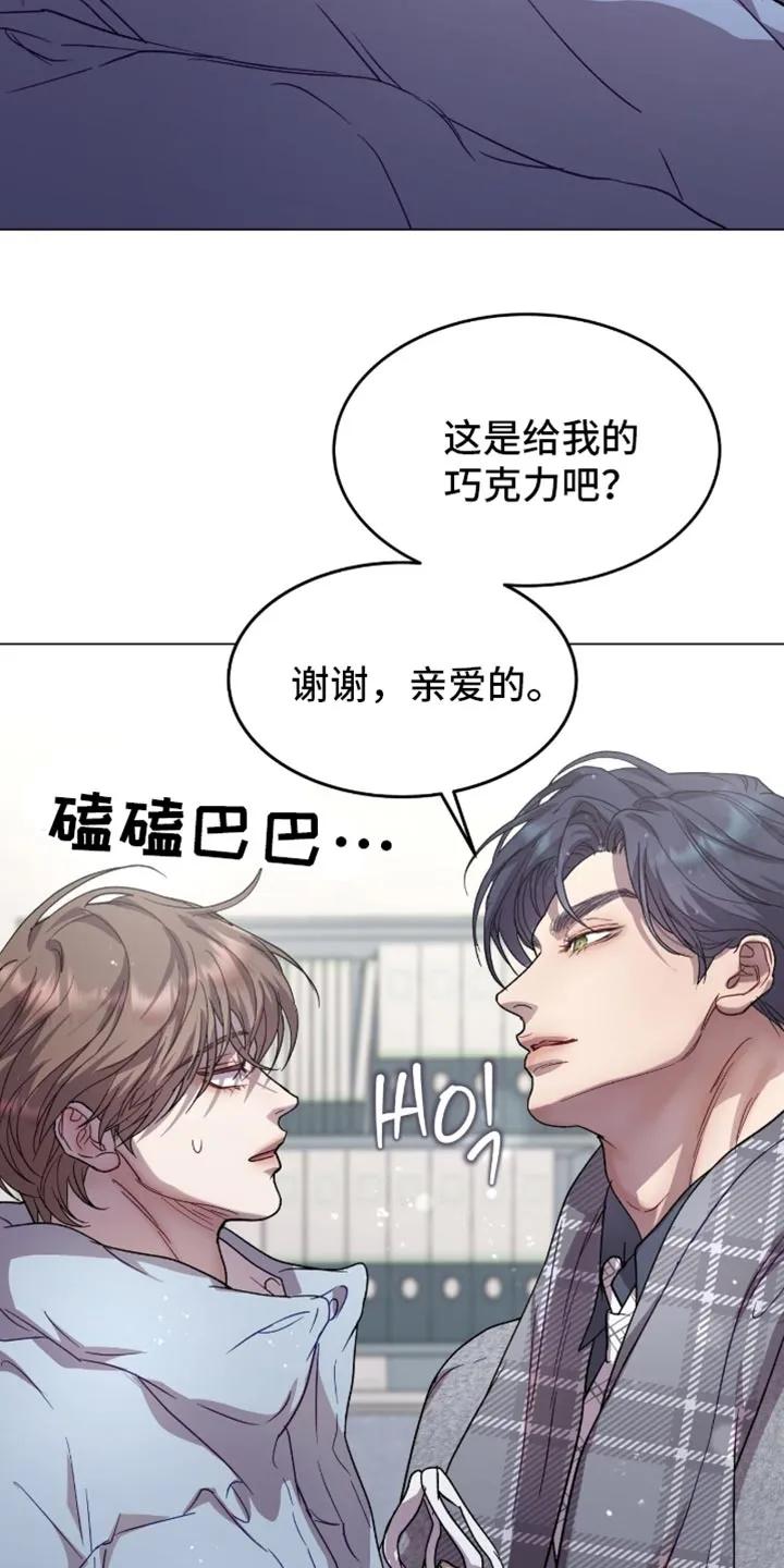 《虚情假意》第171章：【番外】命中注定 第10页