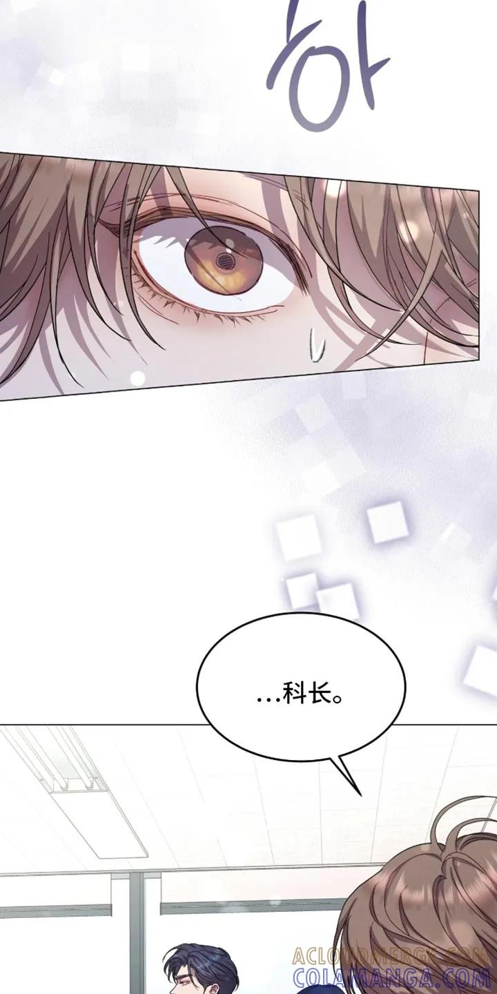 《虚情假意》第171章：【番外】命中注定 第5页
