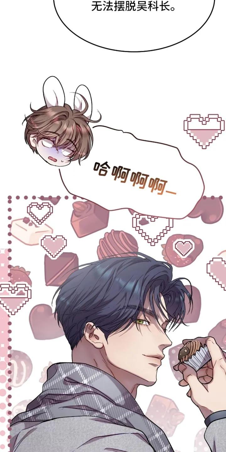 《虚情假意》第171章：【番外】命中注定 第14页