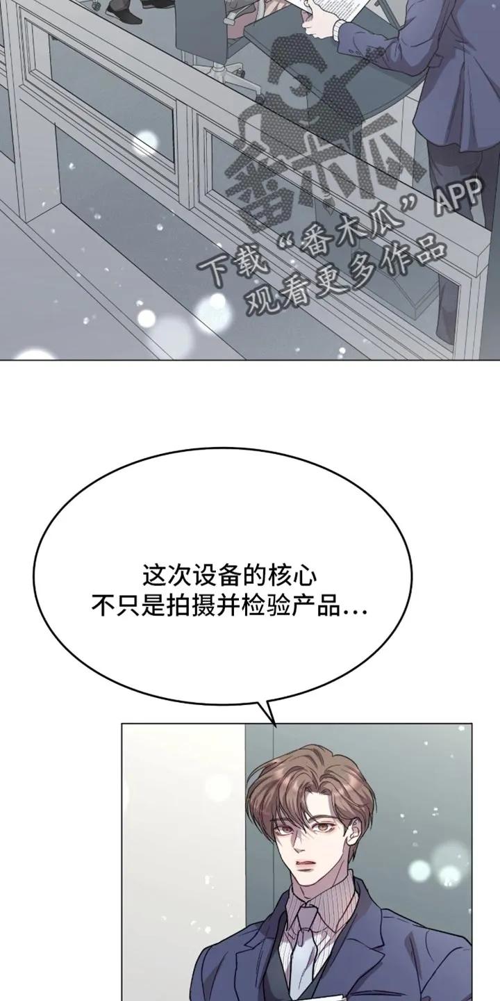 《虚情假意》第171章：【番外】命中注定 第16页