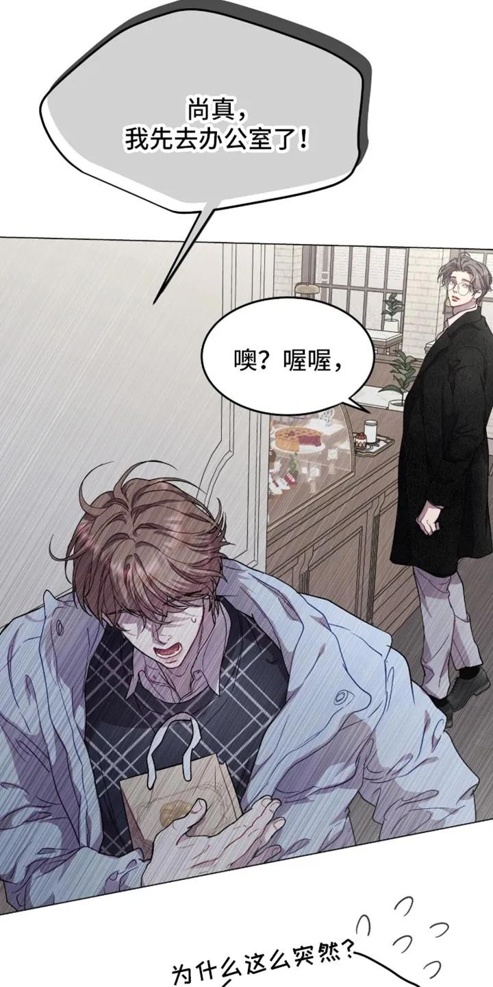 《虚情假意》第171章：【番外】命中注定 第2页