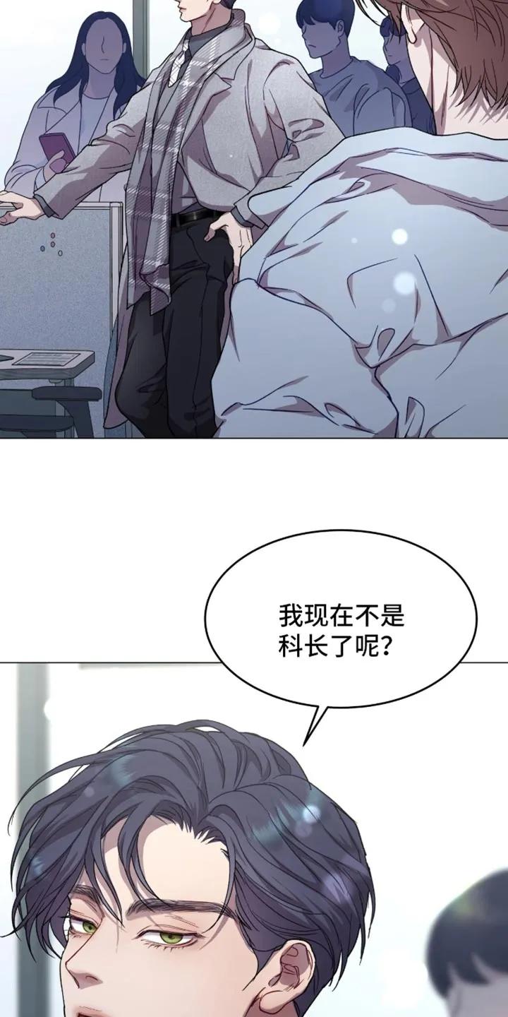 《虚情假意》第171章：【番外】命中注定 第6页