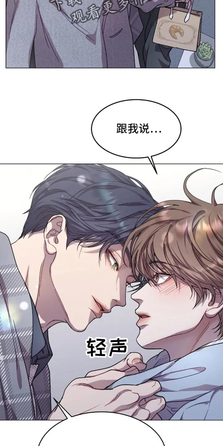 《虚情假意》第171章：【番外】命中注定 第8页