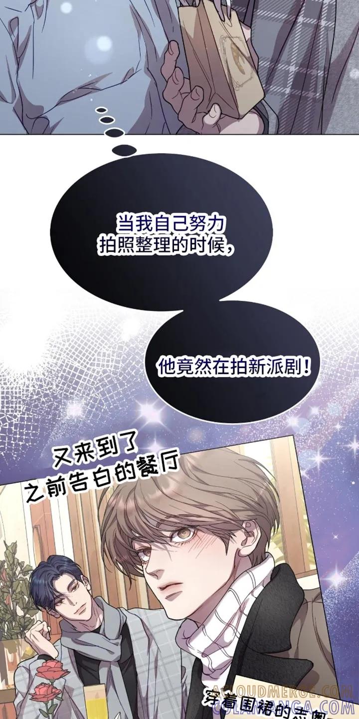 《虚情假意》第171章：【番外】命中注定 第11页