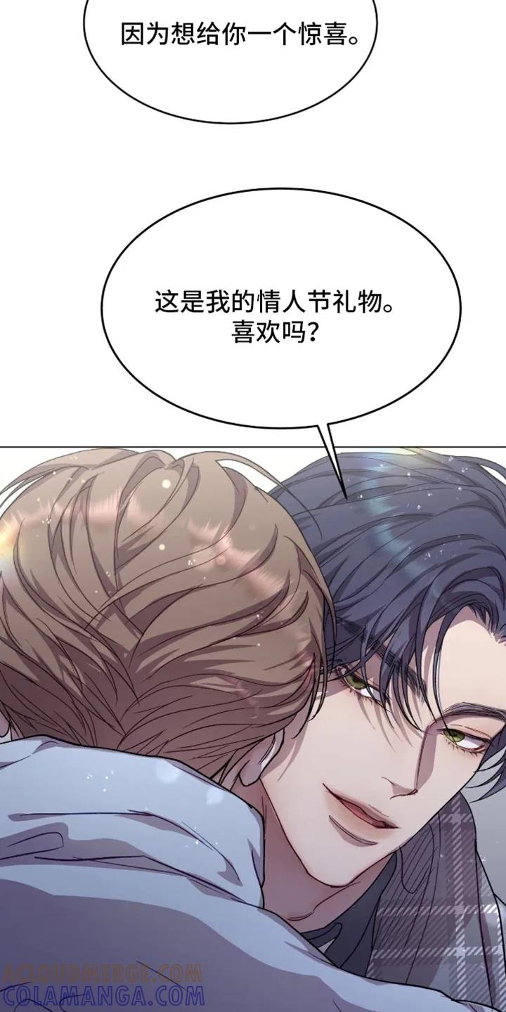 《虚情假意》第171章：【番外】命中注定 第9页