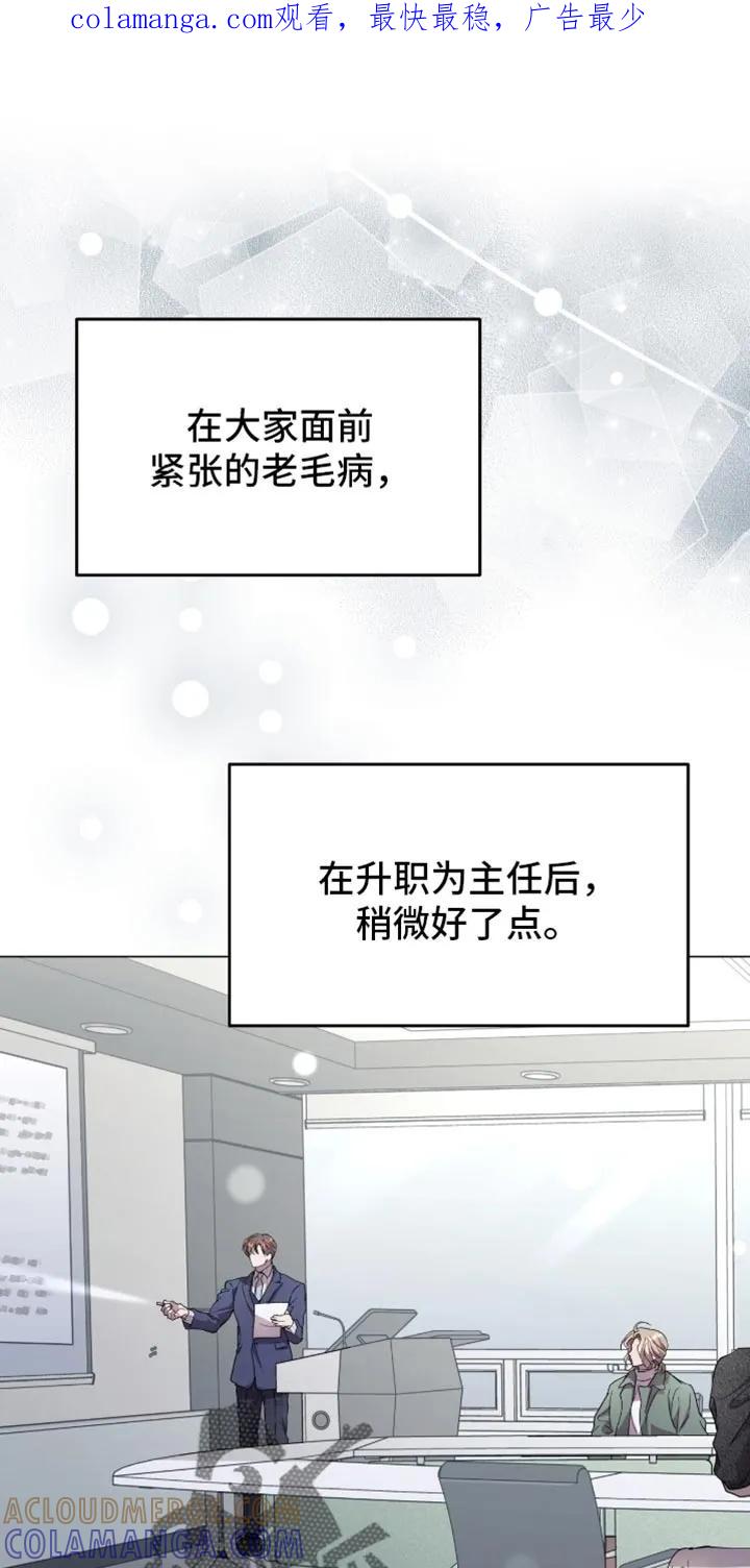 《虚情假意》第172章：【番外】下次不来了 第1页