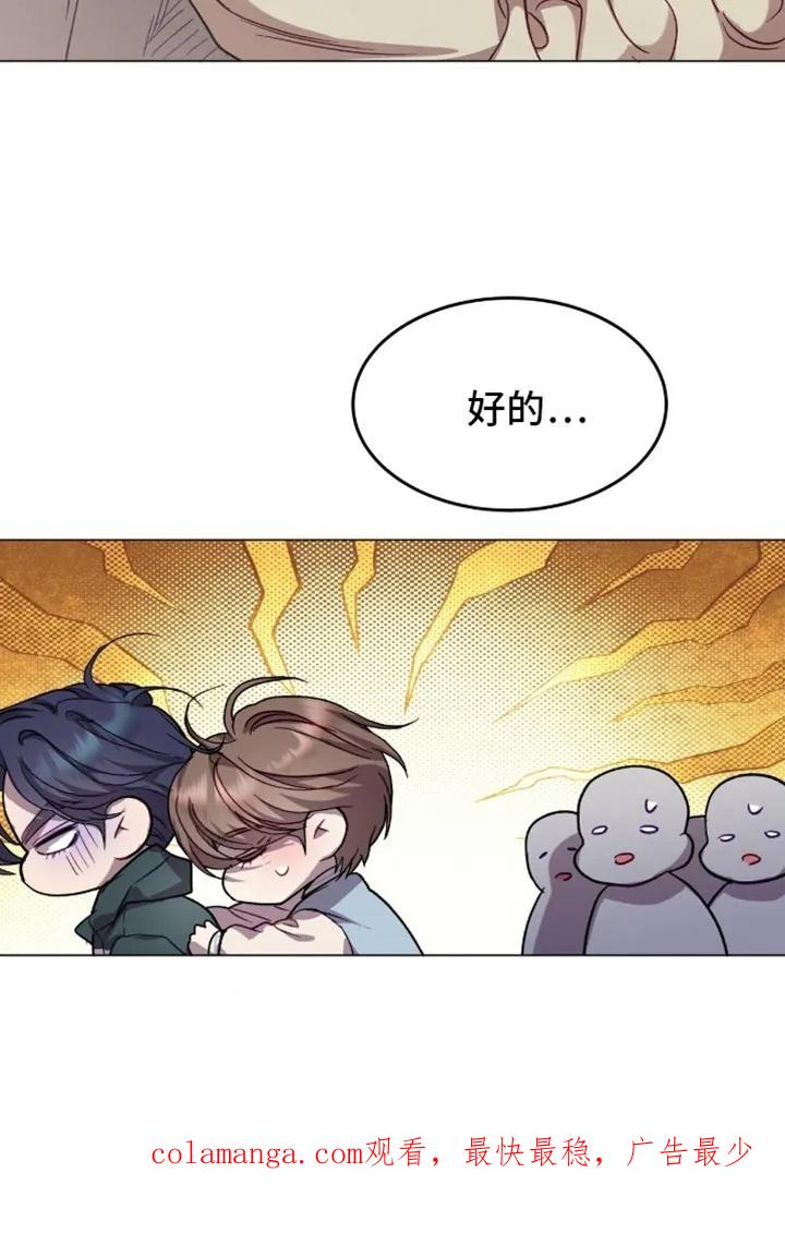 《虚情假意》第172章：【番外】下次不来了 第34页