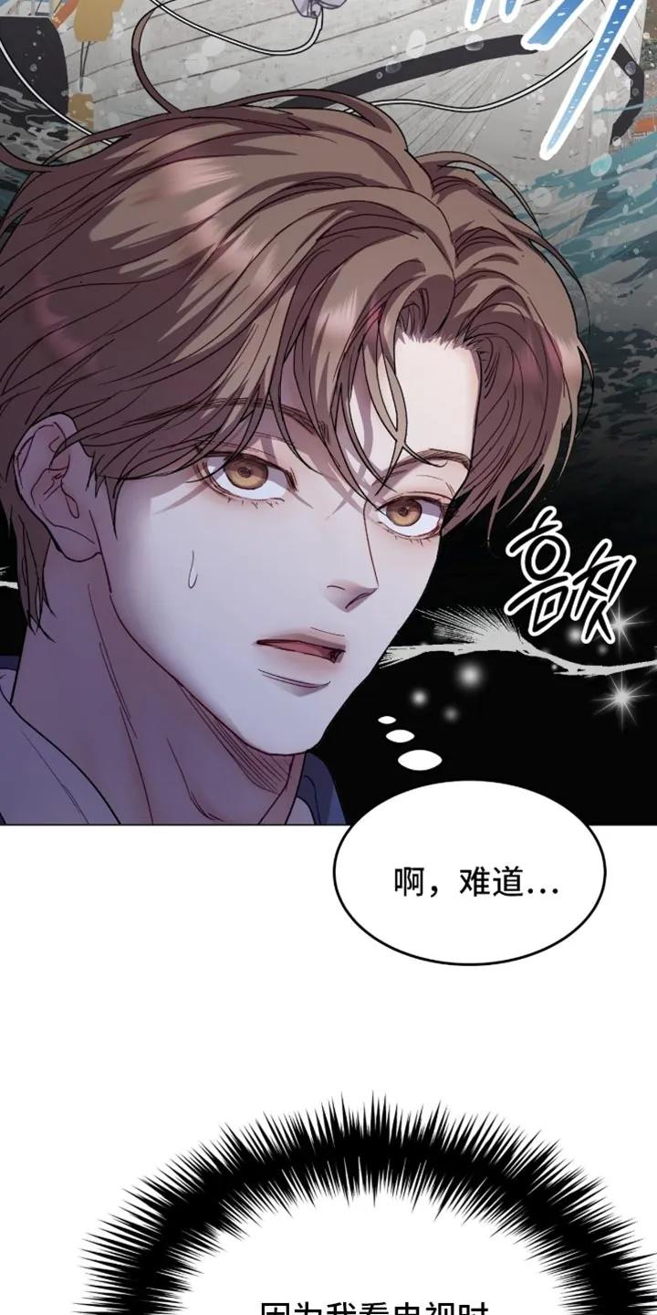 《虚情假意》第172章：【番外】下次不来了 第16页