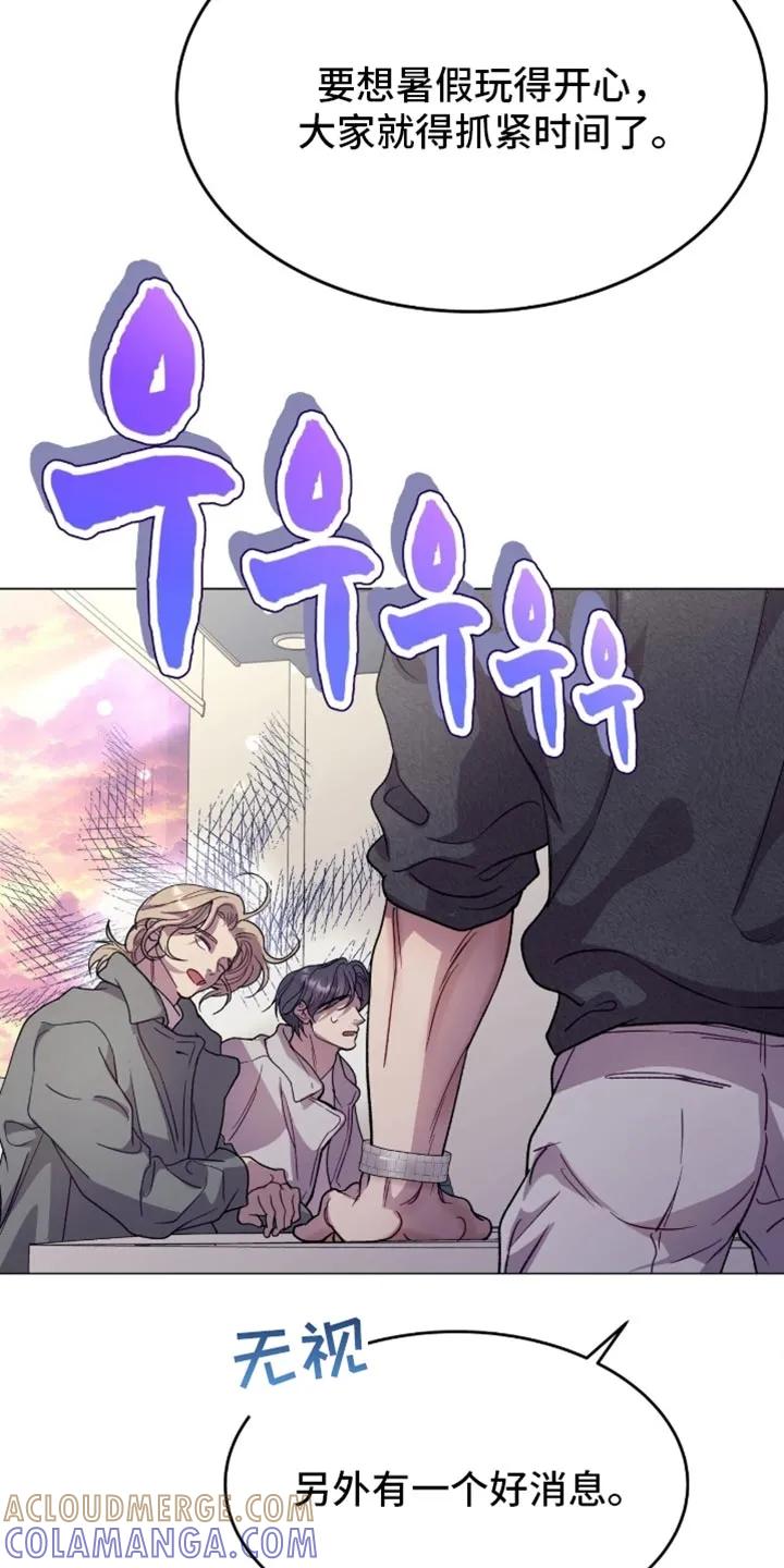 《虚情假意》第172章：【番外】下次不来了 第13页