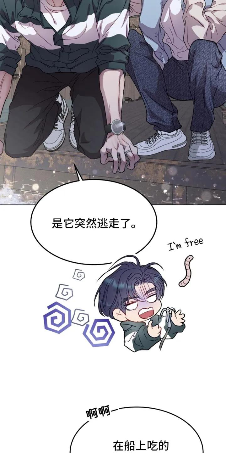 《虚情假意》第172章：【番外】下次不来了 第28页