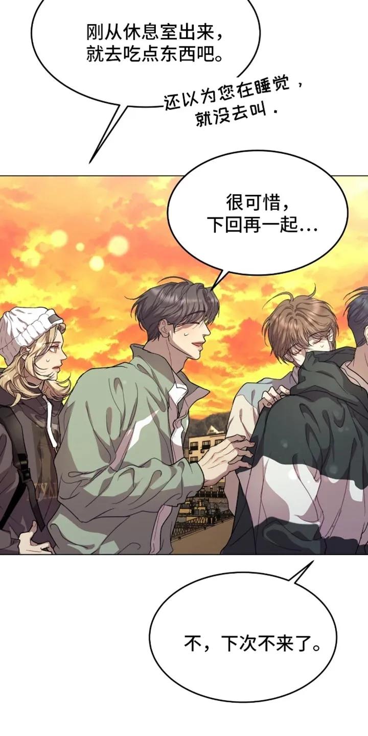 《虚情假意》第172章：【番外】下次不来了 第32页