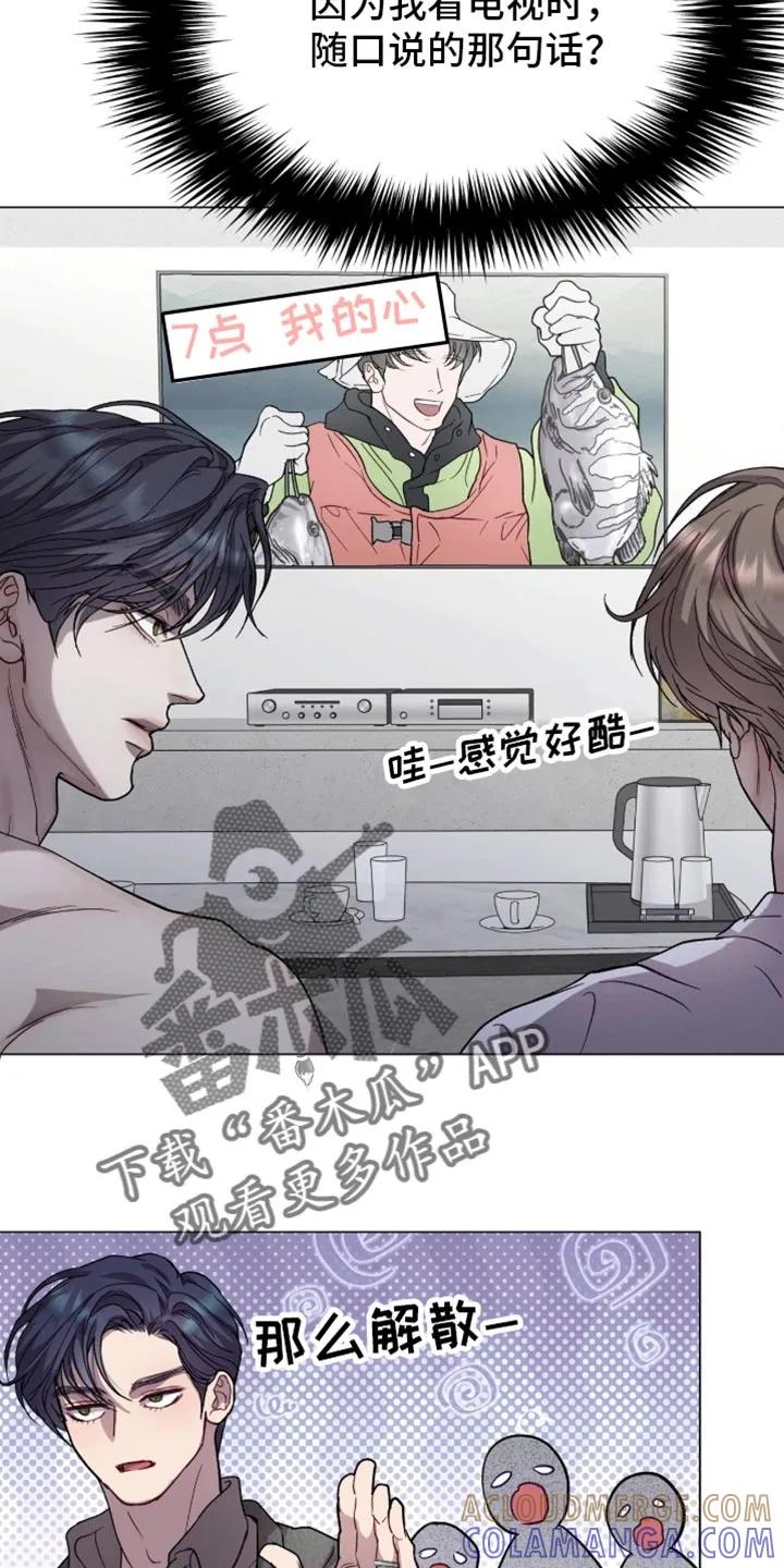 《虚情假意》第172章：【番外】下次不来了 第17页