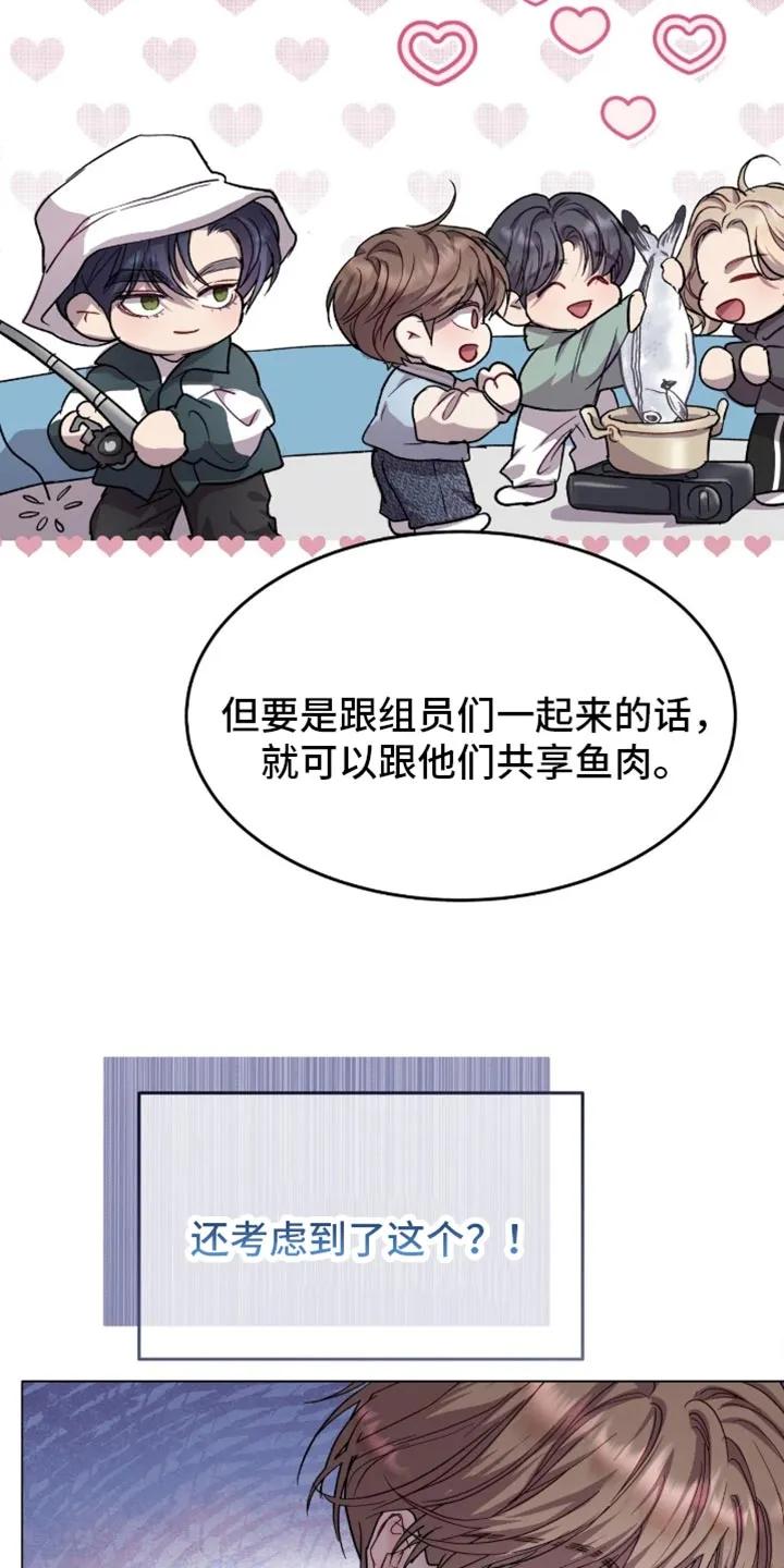 《虚情假意》第172章：【番外】下次不来了 第26页
