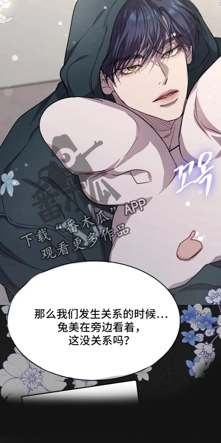 《虚情假意》第172章：【番外】下次不来了 第8页
