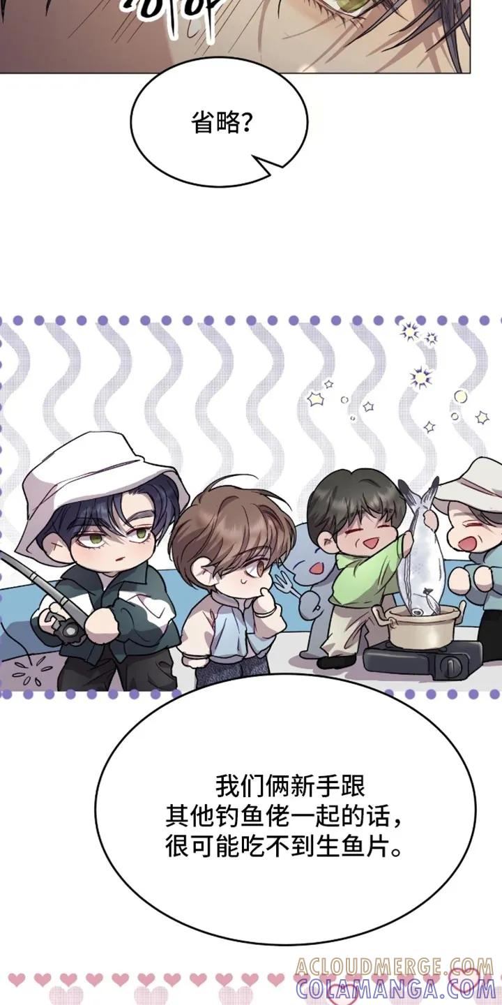 《虚情假意》第172章：【番外】下次不来了 第25页