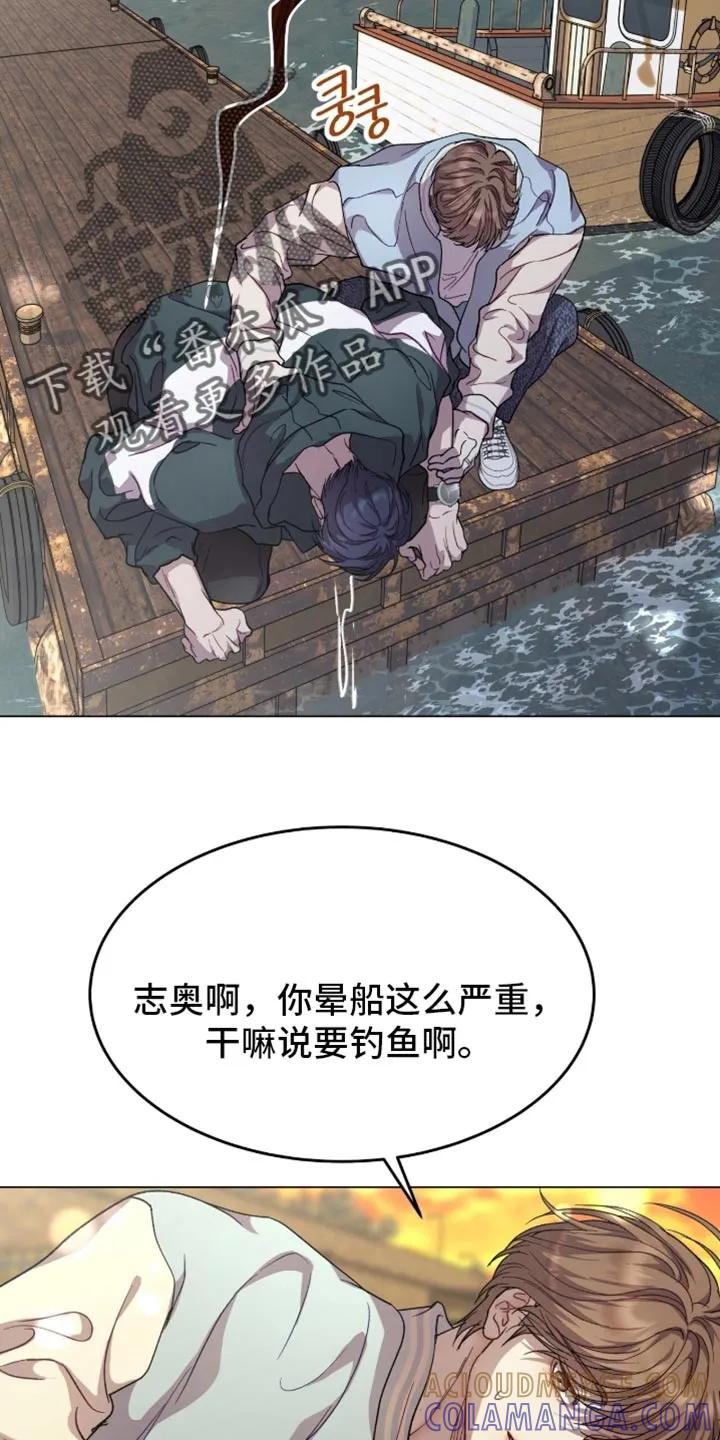 《虚情假意》第172章：【番外】下次不来了 第23页