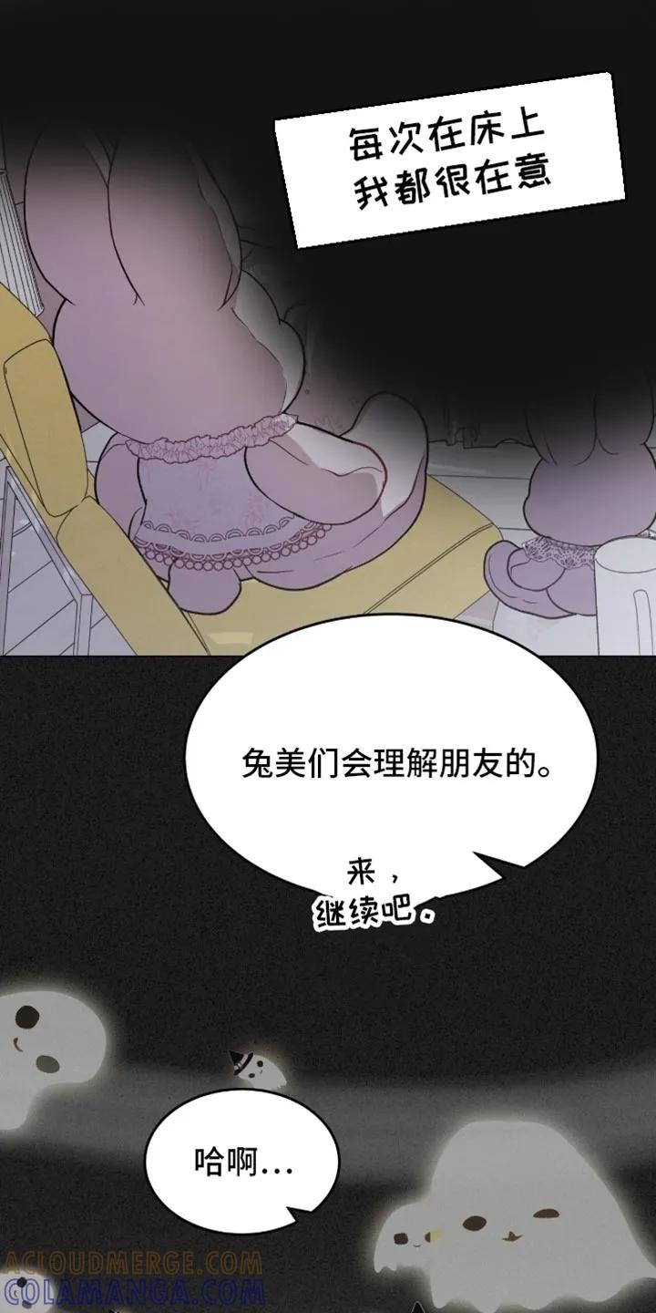 《虚情假意》第172章：【番外】下次不来了 第9页