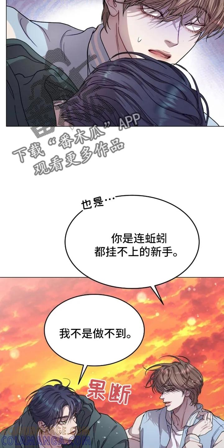 《虚情假意》第172章：【番外】下次不来了 第27页